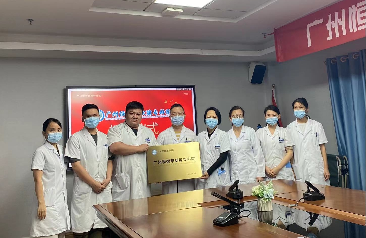 广州恒健专科院授牌仪式