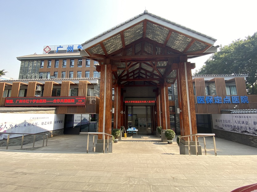 专注甲状腺健康,广州恒建医院专科实力彰显
